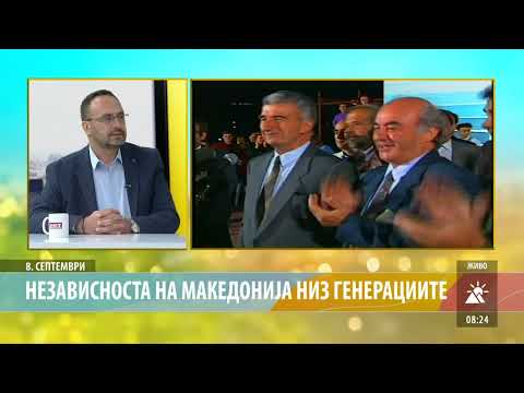 Видео: НЕЗАВИСНОСТА НА МАКЕДОНИЈА НИЗ ГЕНЕРАЦИИТЕ