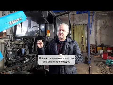 Видео: Что лучше всего залить в систему охлаждения трактора МТЗ-80.82. Продолжение.