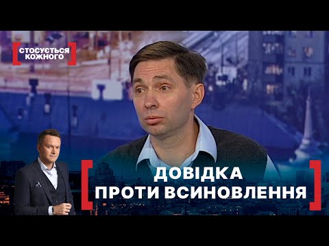 Видео: ДОВІДКА ПРОТИ ВСИНОВЛЕННЯ. Стосується кожного. Ефір від 30.11.2020