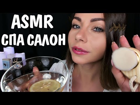 Видео: АСМР СПА Массаж лица и тела 💆🌟 ASMR SPA Face and body massage 😴 For relax