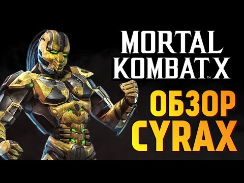Видео: Mortal Kombat X - Обзор Сайракса за 19,99$ (iOS)