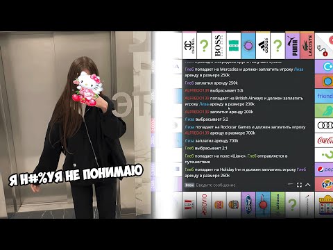 Видео: ЛИЗА И НОЧНЫЕ ПОСИДЕЛКИ В МОНОПОЛИИ С ГЛЕБОМ ХЕЛИНЫМ И ЮРОЙ | iceicell