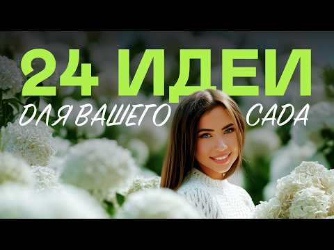 Видео: Если В Зарядье Это Прижилось, Смело Сажайте У Себя!