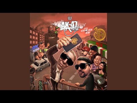 Видео: Русский TRAP (feat. DJ Mixoid)