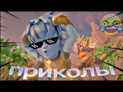 Видео: ГормиПриколы №2 😎