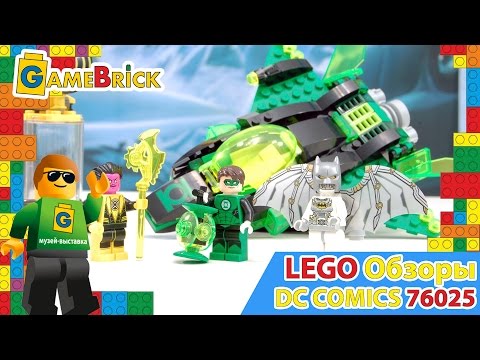 Видео: Музей ЛЕГО Обзор Супер герои 76025 Зелёный фонарь против Синестро