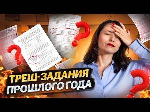 Видео: Все сложные задания с реального ЕГЭ по Истории | Умскул