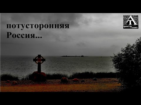 Видео: Е. Долгопят "Русское" (2018)