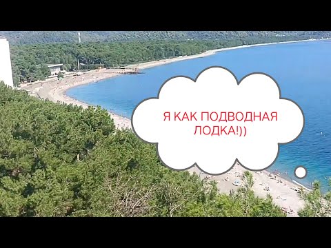 Видео: АБХАЗИЯ. ПИЦУНДА. Вот о Чём я МЕЧТАЛА! НО номерной фонд....