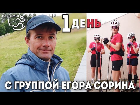 Видео: Один день с группой Егора Сорина. Отепя (Эстония), июнь 2021