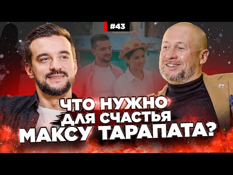 Видео: МАКСИМ ТАРАПАТА | Холостячка 2.  Как женщине привлечь мужчину? Александр Суворов