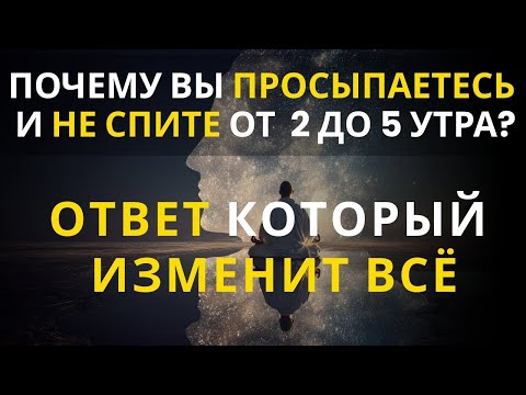 Видео: Они ставят будильник специально и вот почему