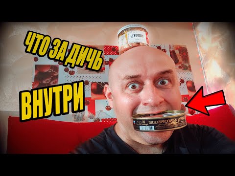 Видео: ШОК! САМЫЙ ДОРОГОЙ vs ДЕШЁВЫЙ ШПРОТ ИЗ МАГНИТ