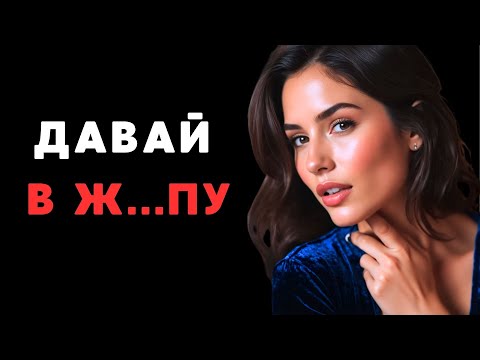 Видео: Прямо туда!