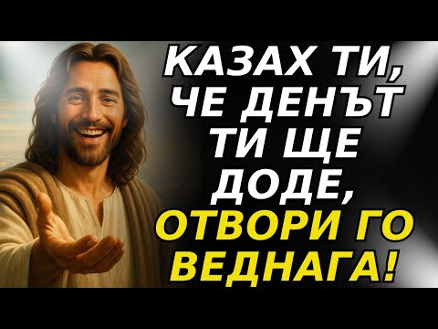 Видео: БОГ ТИ КАЗА! ТОВА НЕ Е ШЕГА, ЛОШИ НОВИНИ ЩЕ ПРИСТИГНАТ УТРЕ.. ОТВОРИ ГО СЕГА!