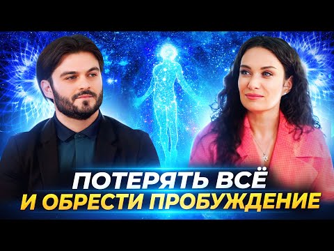 Видео: МИР ПРЕДЛОЖИТ ЭВОЛЮЦИЮ, НО ЗАБЕРЁТ ЦЕННОЕ, О БОГЕ И ПРОБУЖДЕНИИ — ЕКАТЕРИНА ПРОХОРЦЕВА