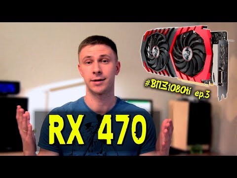 Видео: AMD Radeon RX 470 4Gb Тест в 12 играх - Лучшая бюджетная видеокарта RX 470 MSI Gaming X