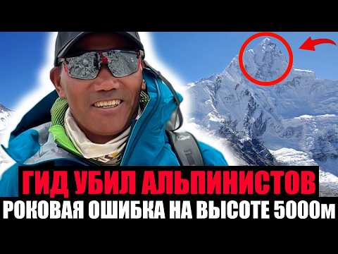 Видео: АЛЬПИНИСТЫ ПОГИБЛИ НА ЭЛЬБРУСЕ. Ошибка Гида Привела к Страшной Трагедии