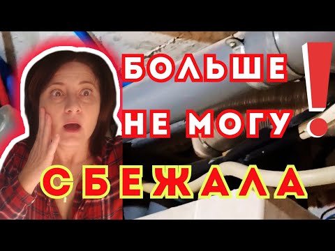 Видео: Как Организовать и Пережить РЕМОНТ в ИСПАНИИ 🇪🇦 Мой опыт, ОШИБКИ / Как работают Испанские Рабочие
