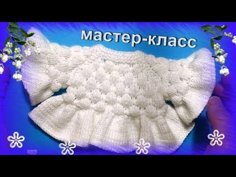 Видео: Мастер класс  Кофточка для  Зайки Тильды
