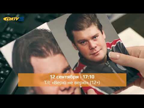 Видео: АКТВ Вести 11.09