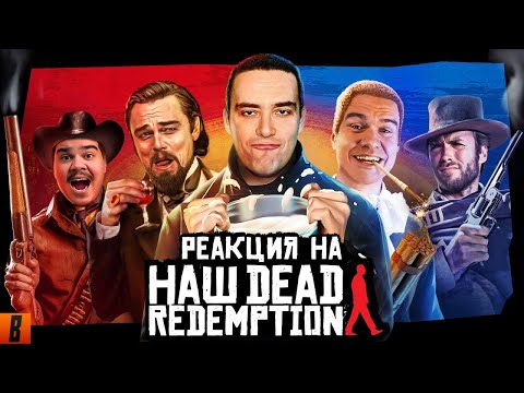 Видео: ▷ [BadComedian] - НАПАДЕНИЕ НА Рио Браво l РЕАКЦИЯ на ЕВГЕНИЯ БАЖЕНОВА