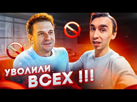 Видео: Бизнес с Нуля - Новые проблемы