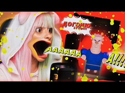 Видео: УБЕГАЮ ОТ БАБКИ В РОБЛОКС