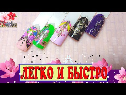 Видео: NIKA NAGEL: Гель-лак "ОПИУМ": Колотые стразы: Соколова Светлана
