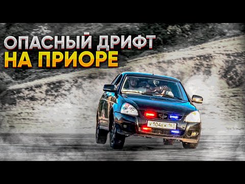 Видео: ЕЗДА БОКОМ И ПРИКЛЮЧЕНИЯ НА ПРИОРЕ!