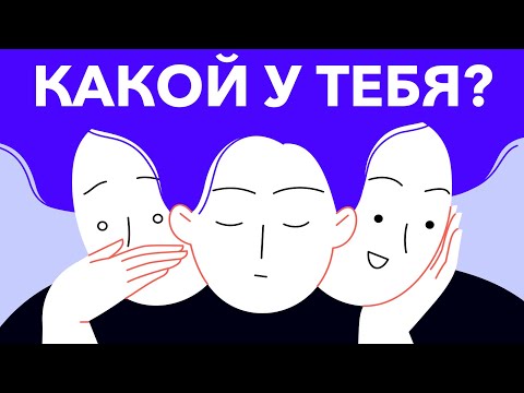 Видео: 8 Типов интеллекта. Какой из них у тебя?