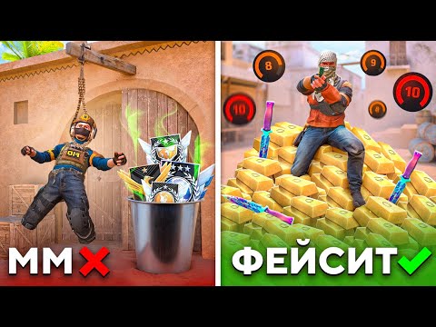 Видео: ТОП 1 ГАЙД по FACEIT! ПОЧЕМУ ВСЕ В НЕГО ИГРАЮТ? (STANDOFF 2)