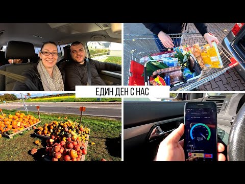 Видео: ЖИВОТ В ГЕРМАНИЯ | ЗДРАВНА КАСА | НОВО ЛЕГЛО