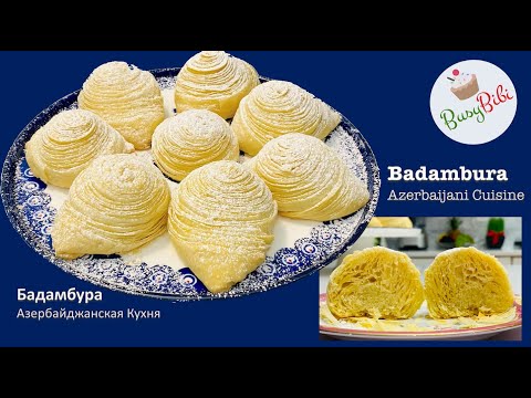 Видео: BADAMBURA 💚 БАДАМБУРА Бакинская ✳︎ Almond Filled Flakey Pastry | Novruz Holiday Pastry (Ep. 35)