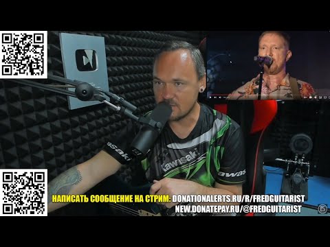 Видео: ЭТО ФАБРИКА ГВОЗДЕЙ! FREDGUITARIST В ШОКЕ ОТ ГРУВА БРАТЬЕВ ГРИММ!