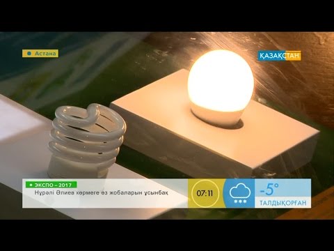 Видео: Электр энергиясын үнемдеу жолдары