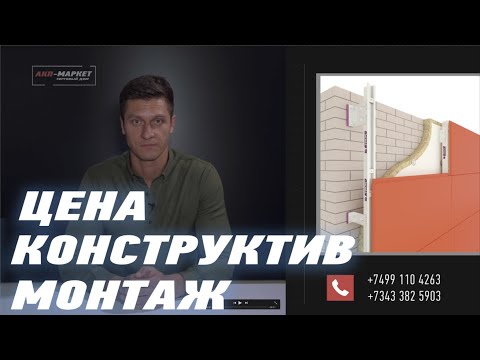 Видео: Композитный вентилируемый фасад