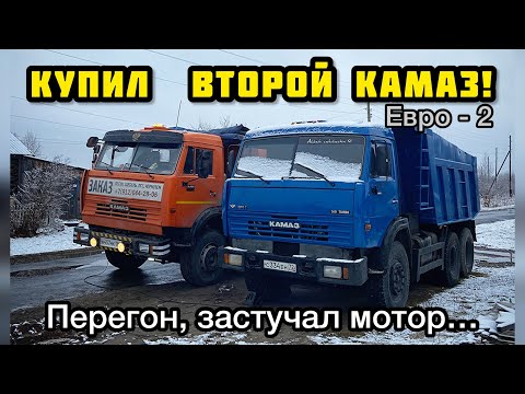 Видео: Как я КАМАЗ покупал… | НАЧАЛО ПРОЕКТА |