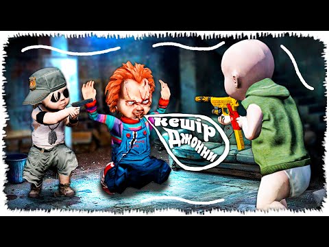 Видео: Кішкентай Джонни Чакиді ұстап алды! (GTA V)