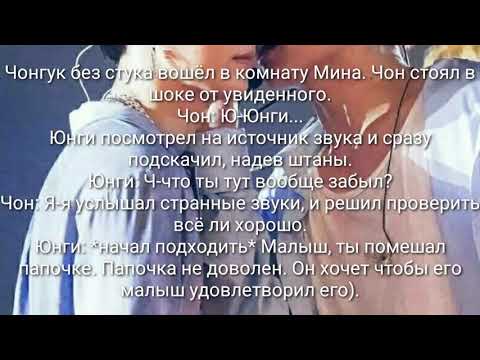 Видео: Юнгуки фанфик "Новенький" 6 часть. конец