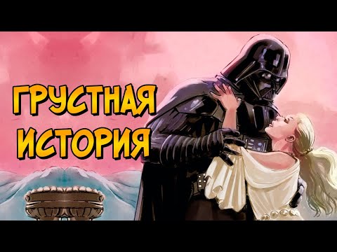 Видео: Грустная история фанатки Дарта Вейдера