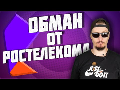 Видео: Все о работе в компании Ростелеком