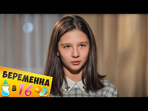 Видео: БЕРЕМЕННА В 16 ► Наташа из Краснотурьинска
