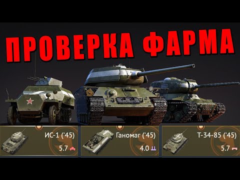 Видео: ПРОВЕРКА ФАРМА! СКОЛЬКО СЕРЕБРА ЗАРАБОТАЕТ ПРЕМ СЕТАП СССР?