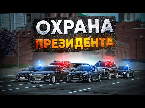 Видео: Я НАЧАЛЬНИК ФСО 24 ЧАСА в ГТА 5 РП (RMRP Рублевка)