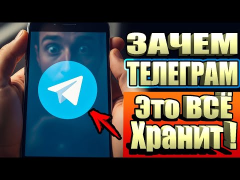 Видео: Освободил 22.5 ГБ Памяти Всего за 1 Минуту 🟢 Как Очистить Кеш TELEGRAM на Андроиде и Айфоне?