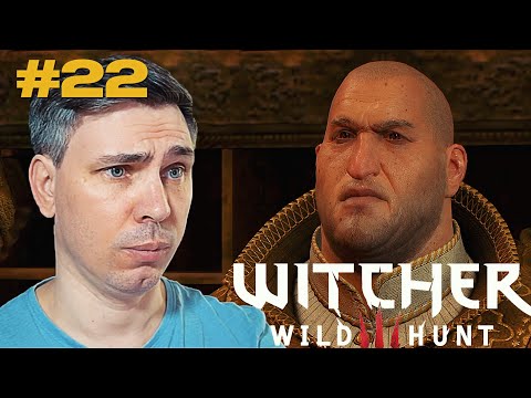Видео: ДИЙКСТРА - The Witcher 3 Wild Hunt прохождение эпизод #22