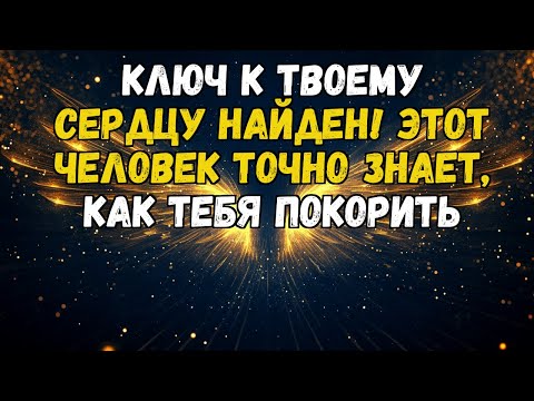Видео: КТО-TO ОТНЕС ТВОЕ ФОТО К ГАДАЛКЕ... ТО, ЧТО ОНА ОТКРЫЛА, ИЗМЕНИТ ТВОЮ СУДЬБУ.