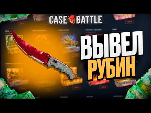 Видео: ПРОКАЧАЛ ПОДПИСЧИКА С МИНУСОВЫМ АККАУНТОМ НА CASEBATTLE! НАШЁЛ НОВЫЙ БАГ?!