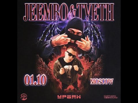 Видео: JEEMBO, TVETH | 1.10 | Урбан